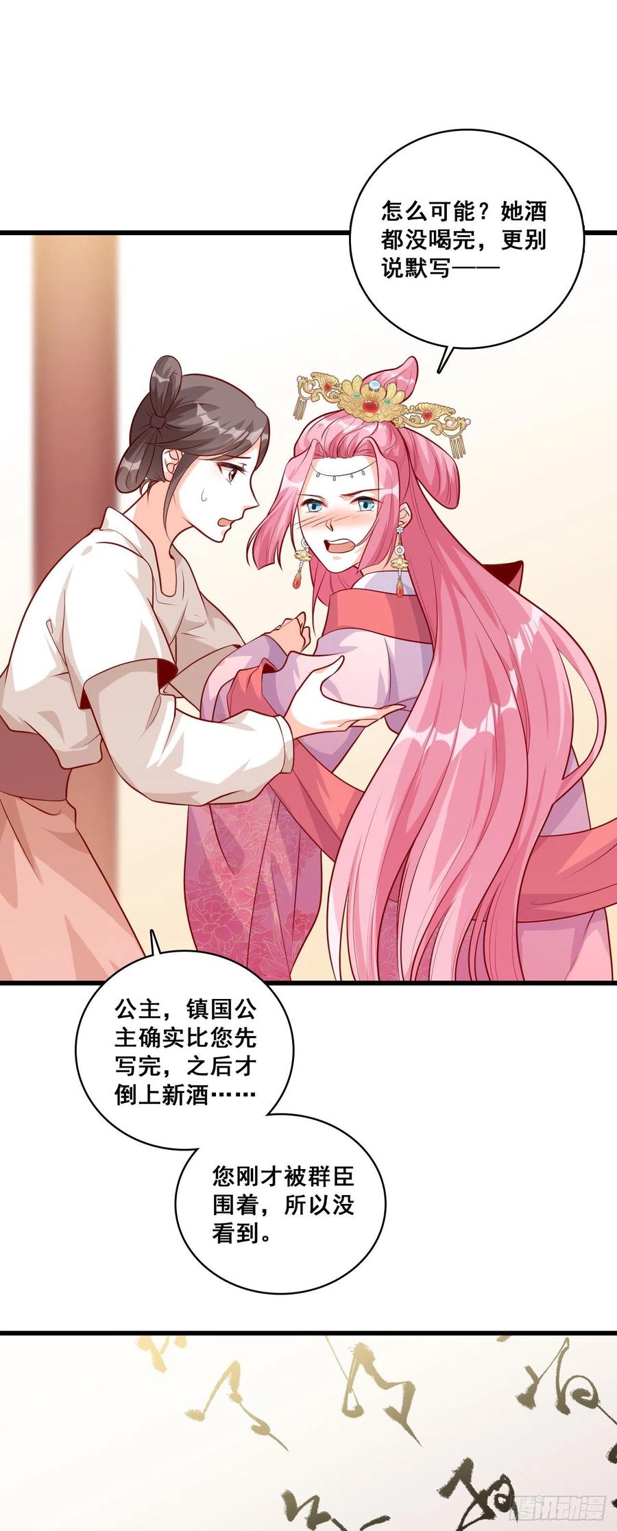 你问朕为什么帮你？17