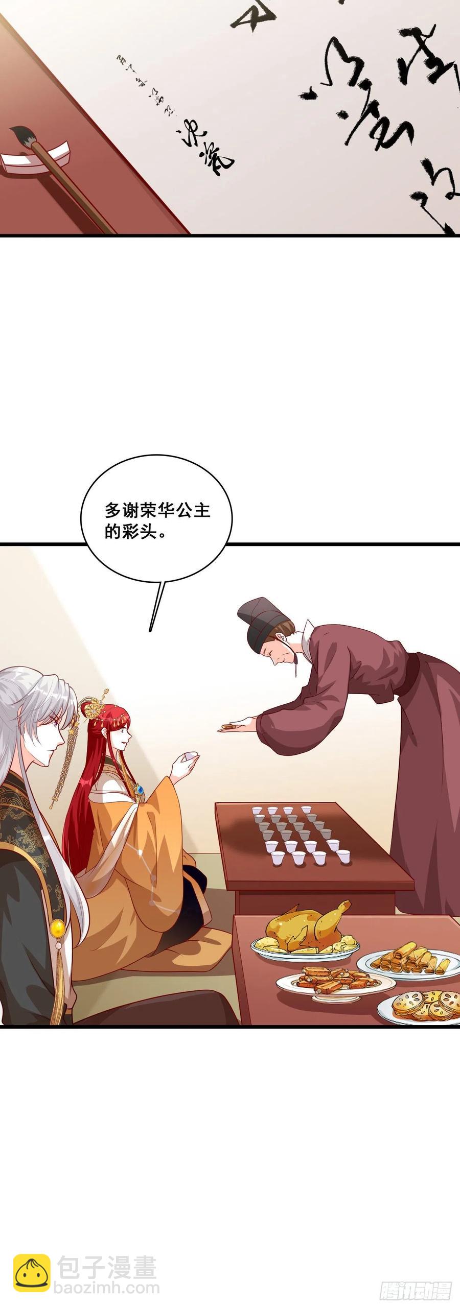 你问朕为什么帮你？18