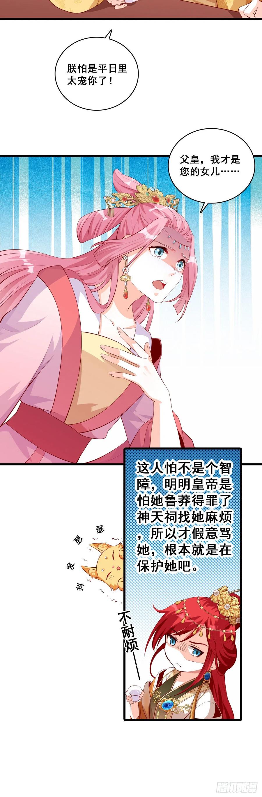 你问朕为什么帮你？2