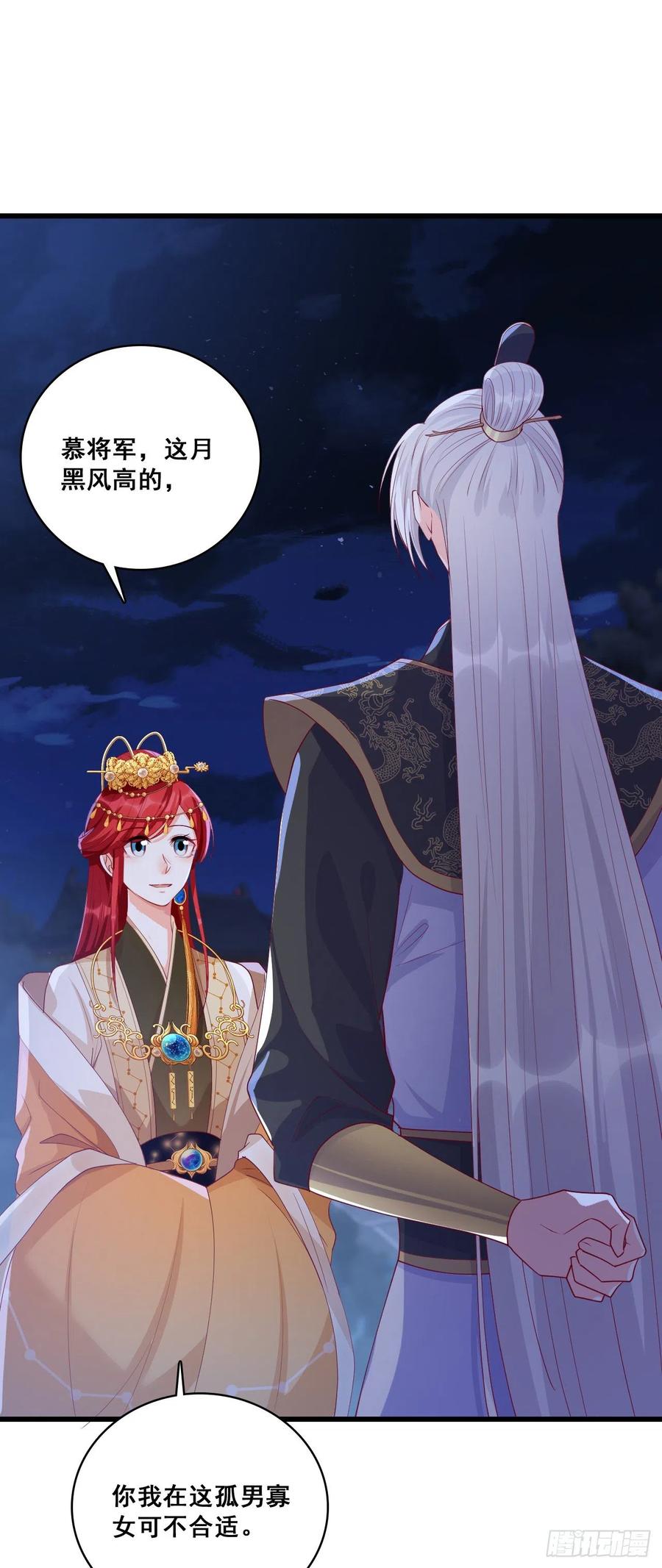 你问朕为什么帮你？21