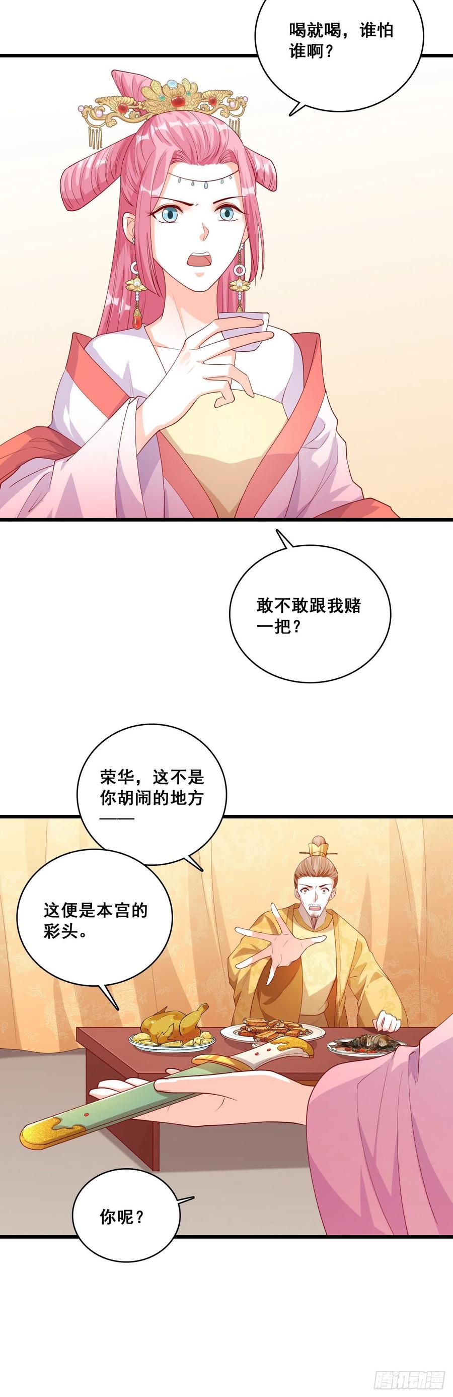 你问朕为什么帮你？4