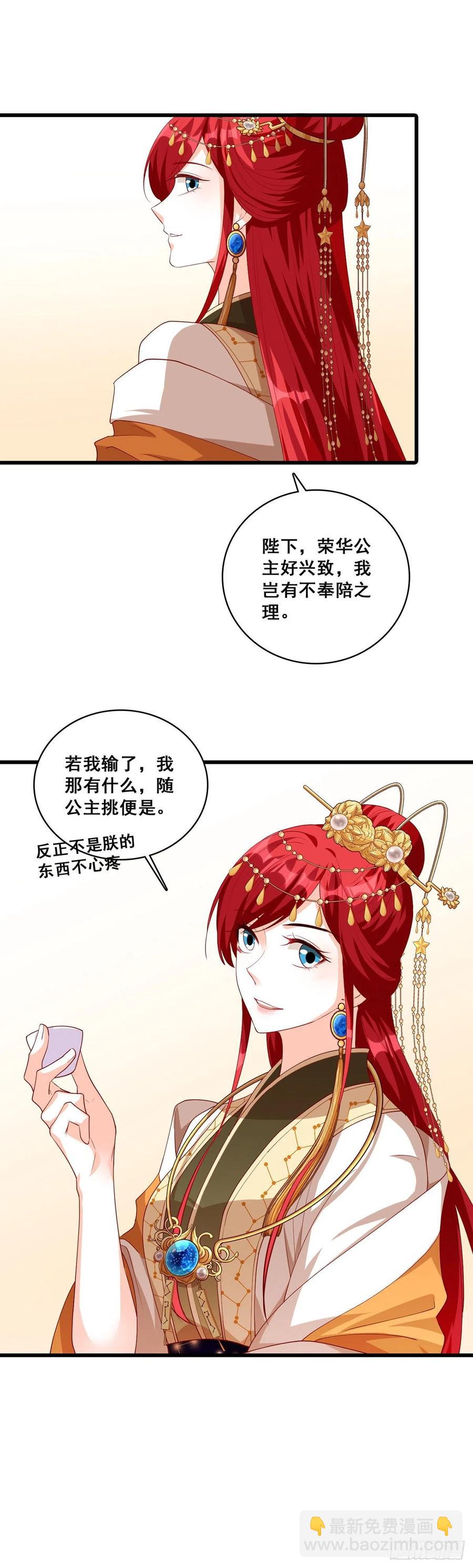 你问朕为什么帮你？5