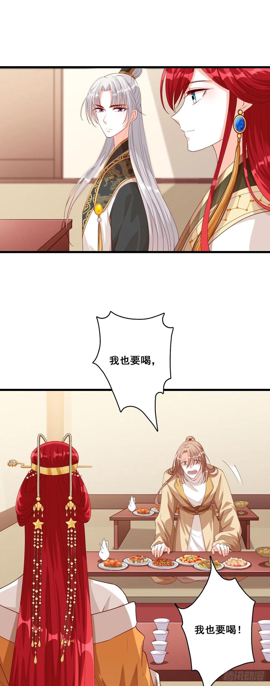 你问朕为什么帮你？7