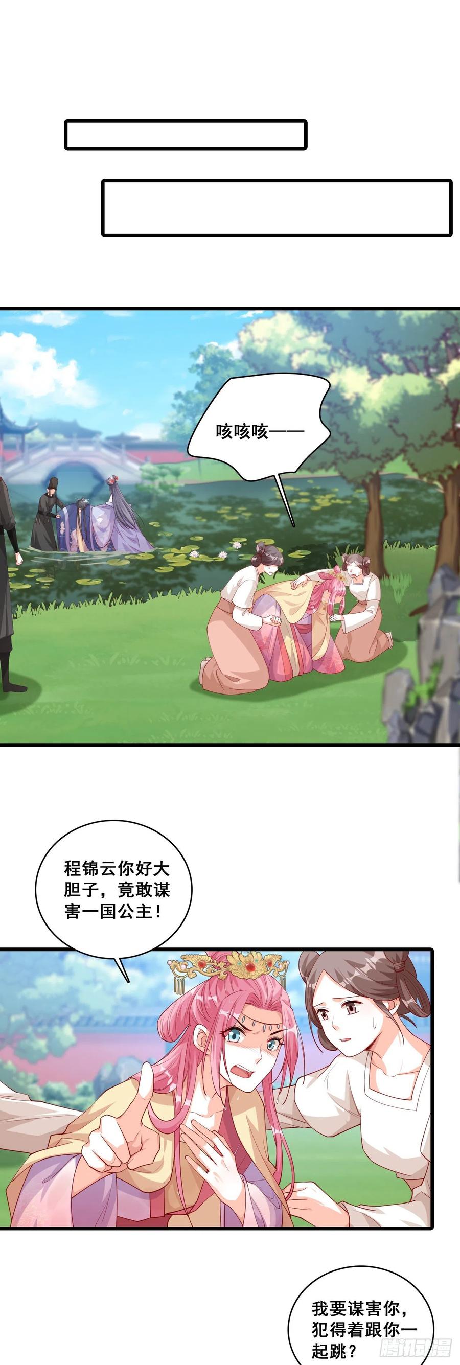 三个女人一池戏14