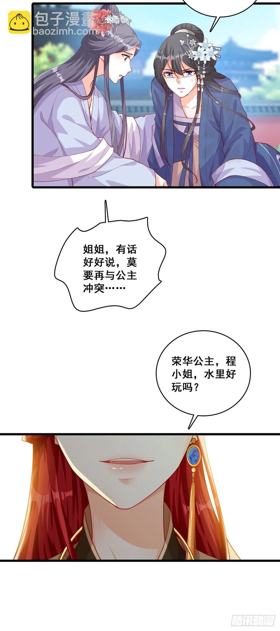 三个女人一池戏15