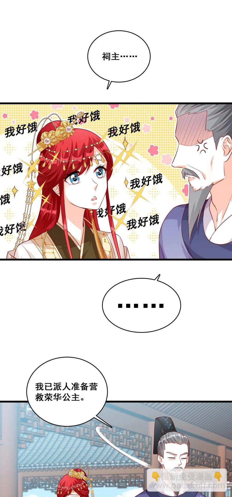 错过了就是错过了！21