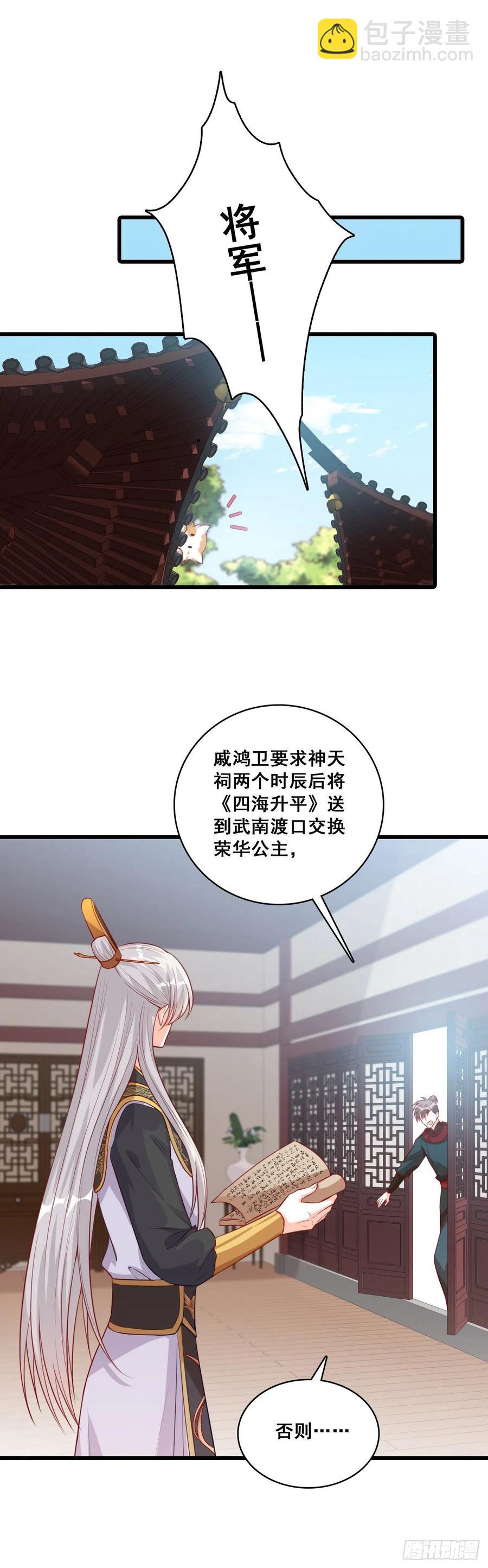 错过了就是错过了！23