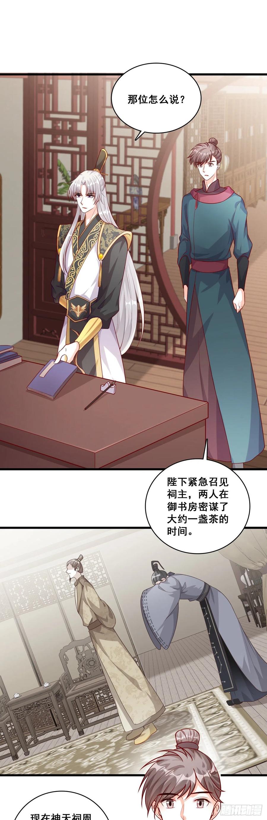 又壁咚？烦死了！1