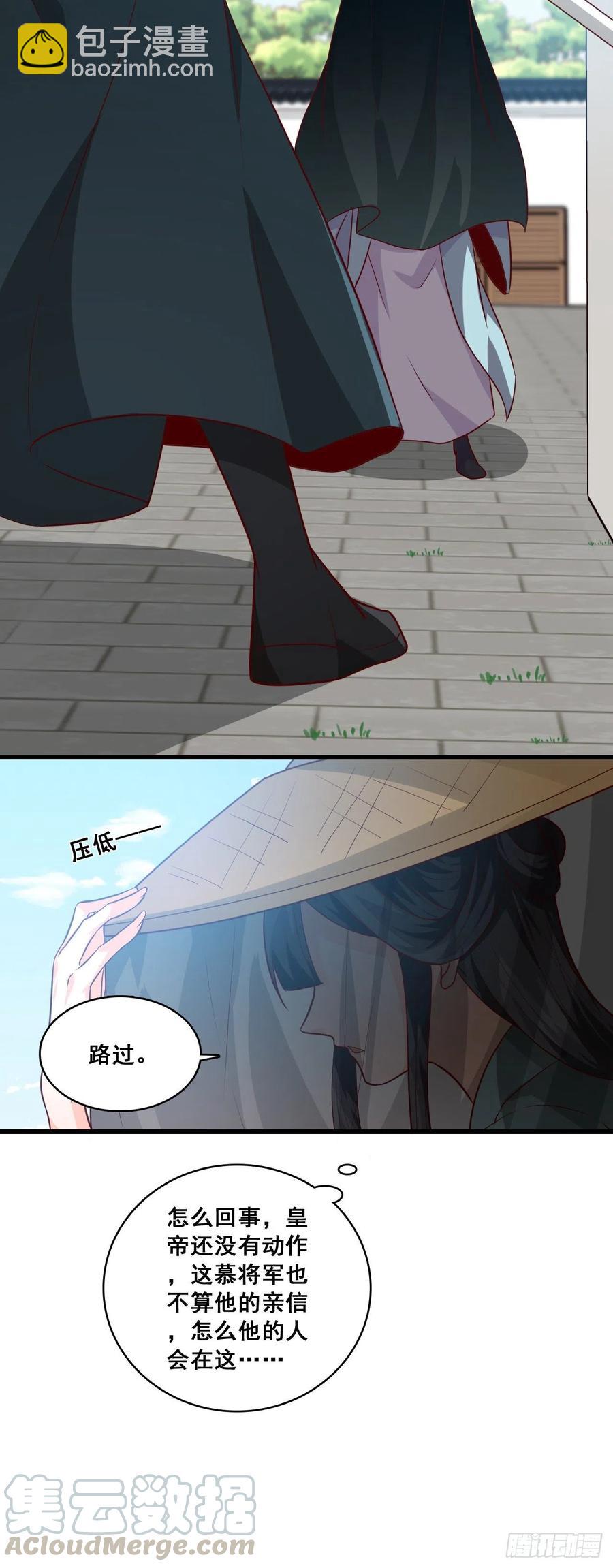 又壁咚？烦死了！21