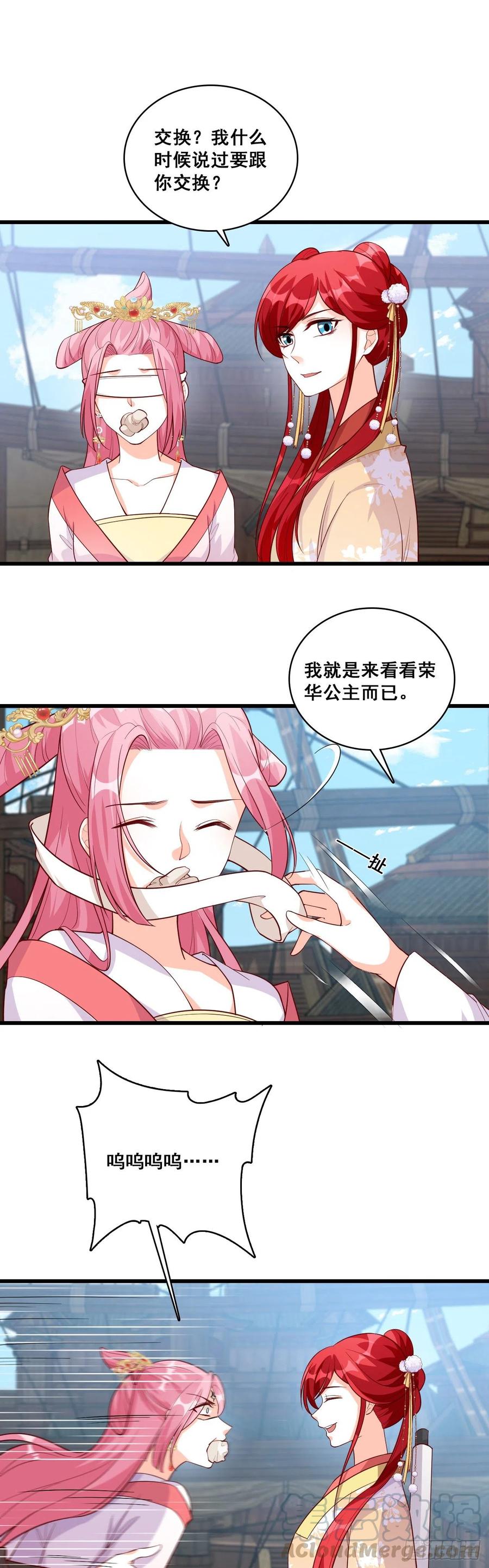 伪女主开着buff杀来了！15
