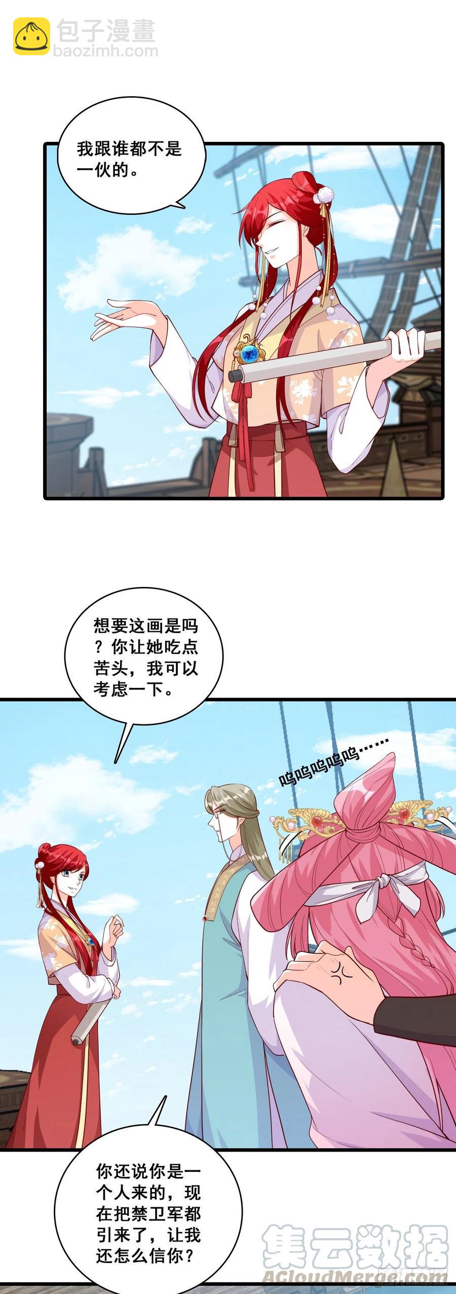 伪女主开着buff杀来了！18