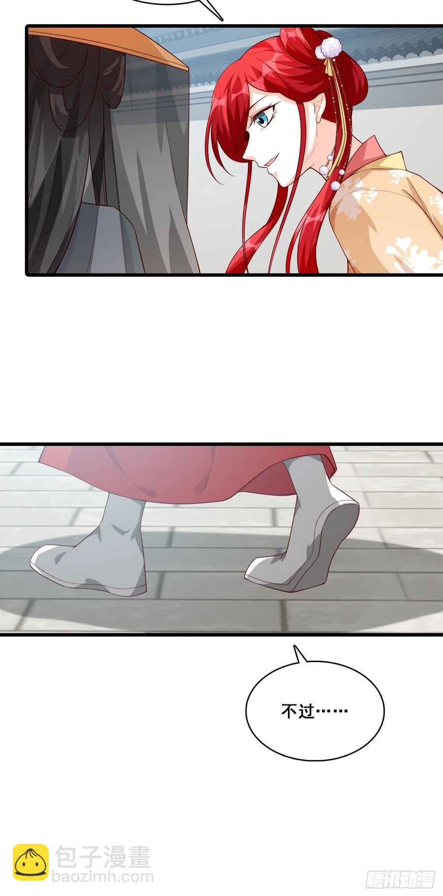 伪女主开着buff杀来了！2