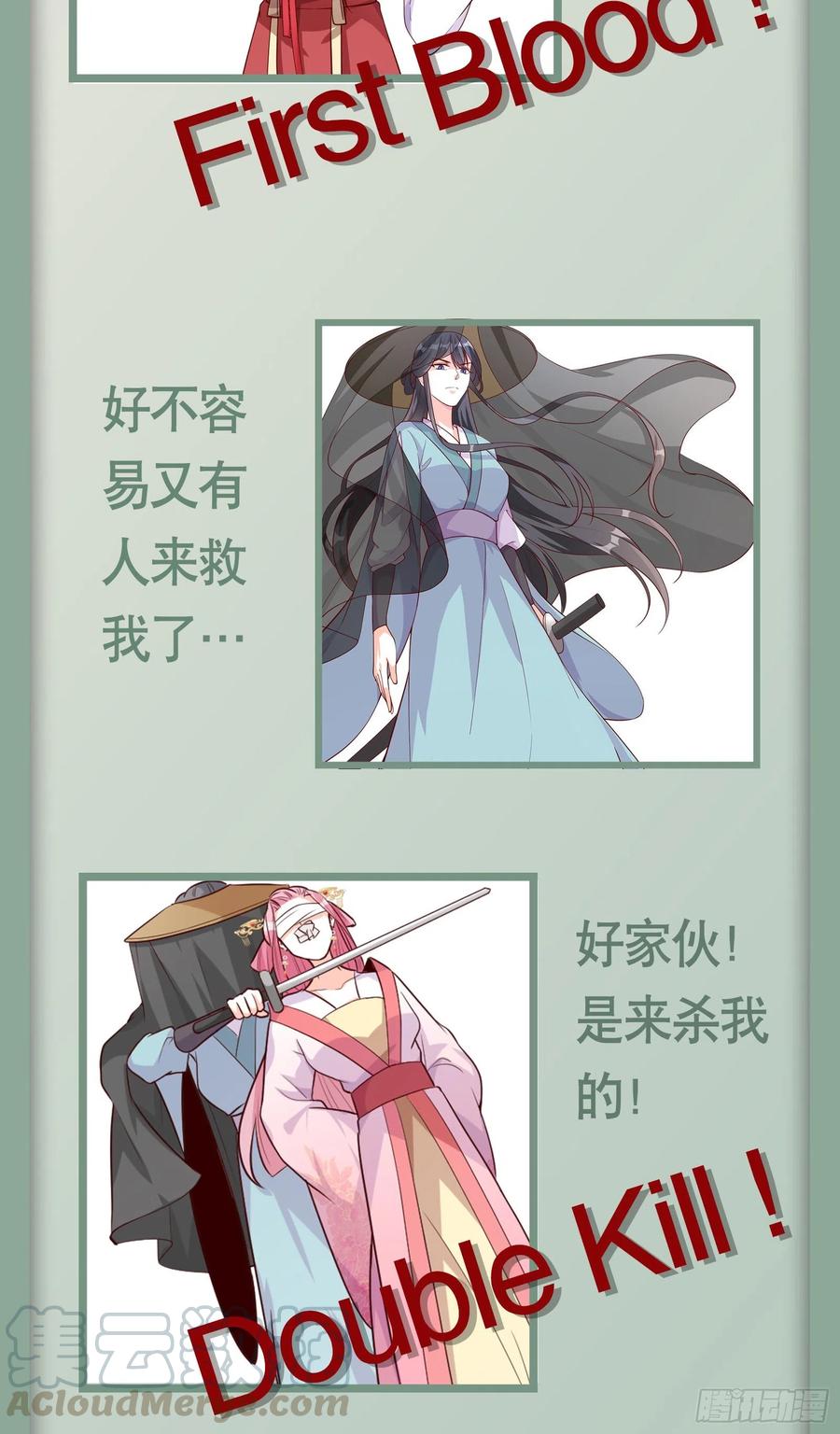 伪女主开着buff杀来了！27