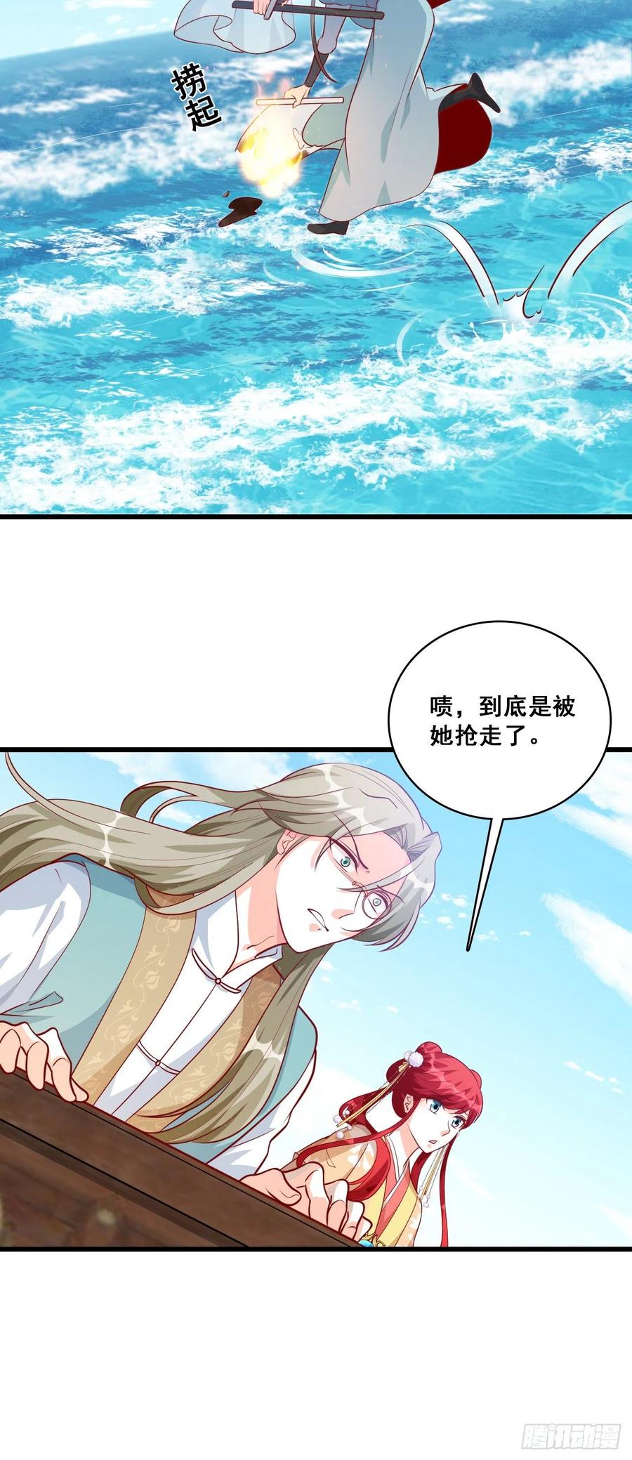 主线的重要道具被毁了！11