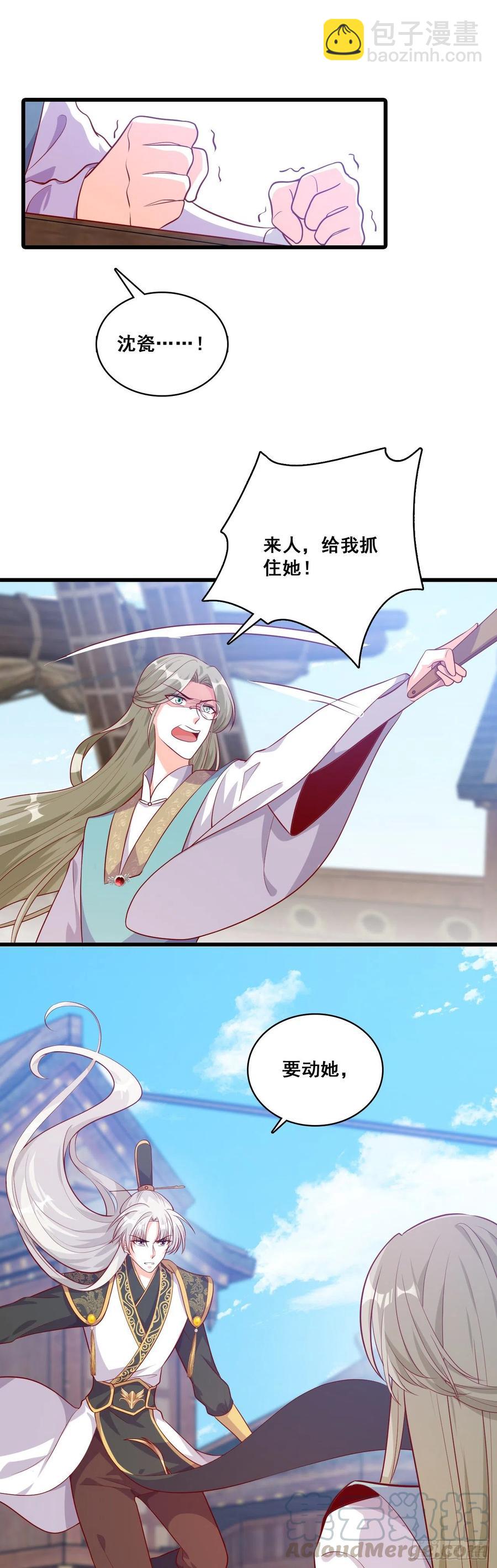 主线的重要道具被毁了！12