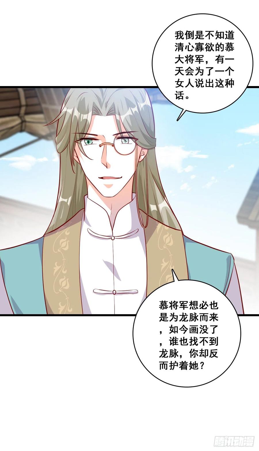 主线的重要道具被毁了！14