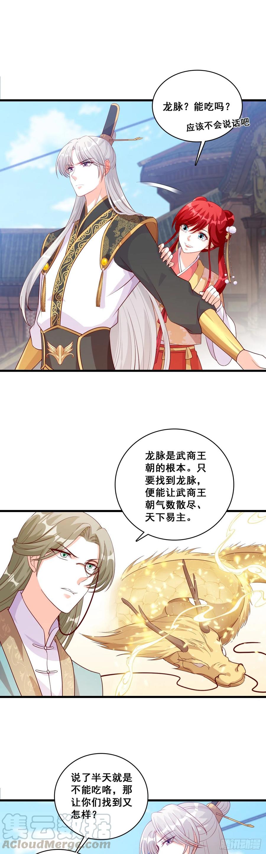 主线的重要道具被毁了！15