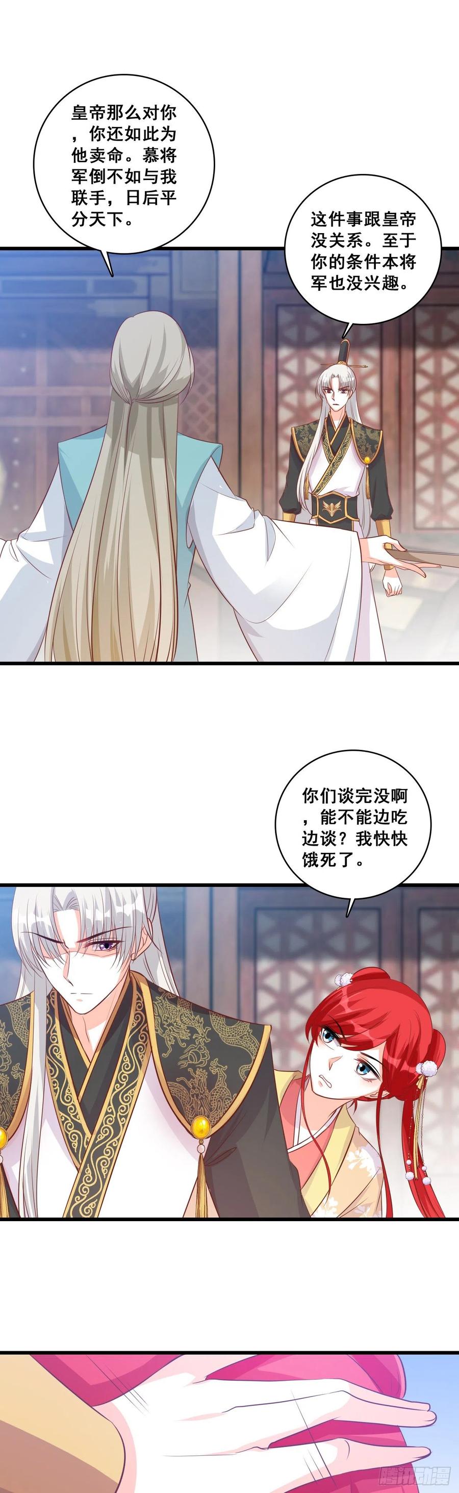 主线的重要道具被毁了！17