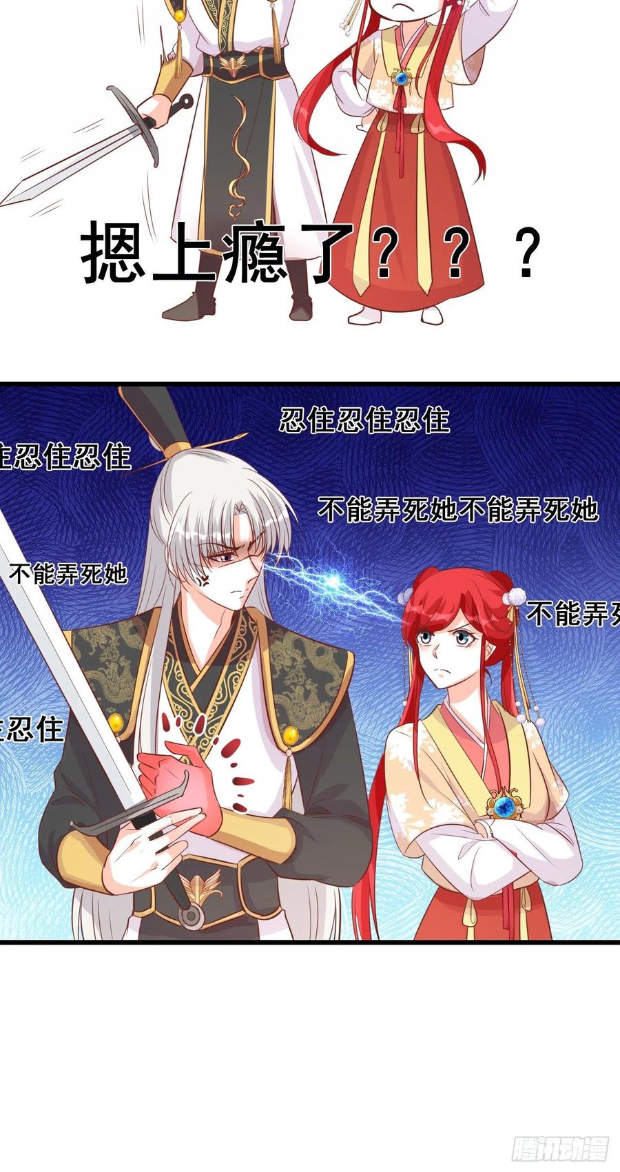 主线的重要道具被毁了！19