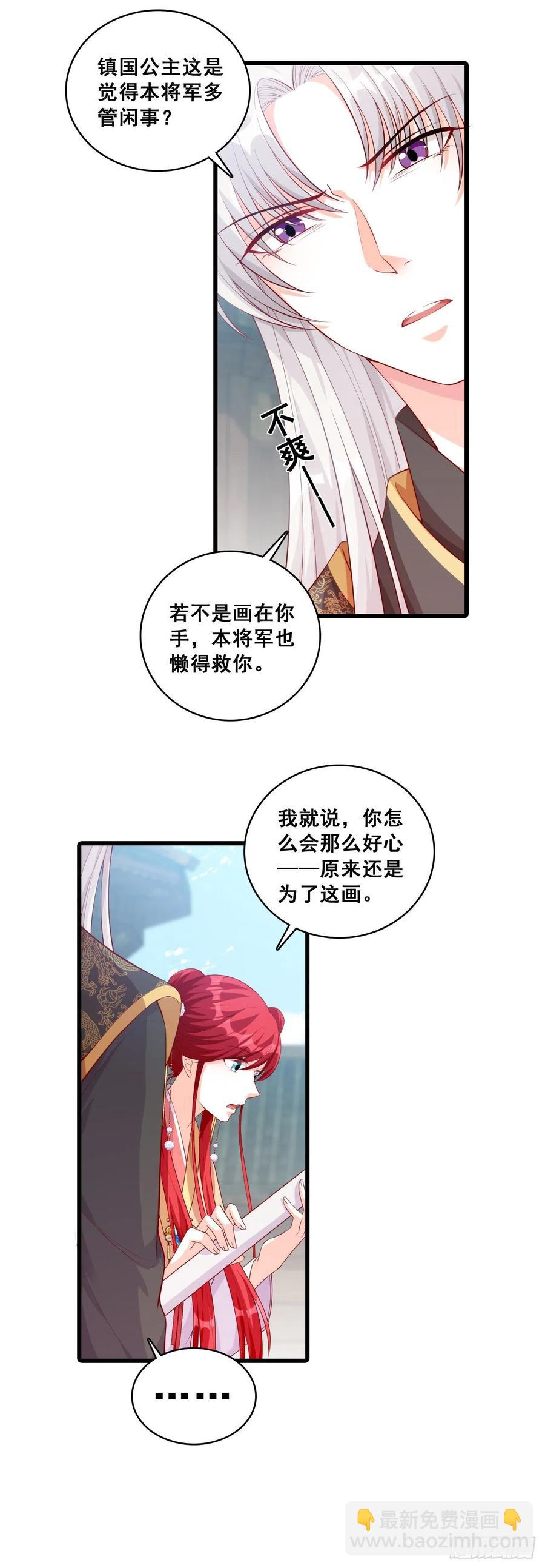 主线的重要道具被毁了！2