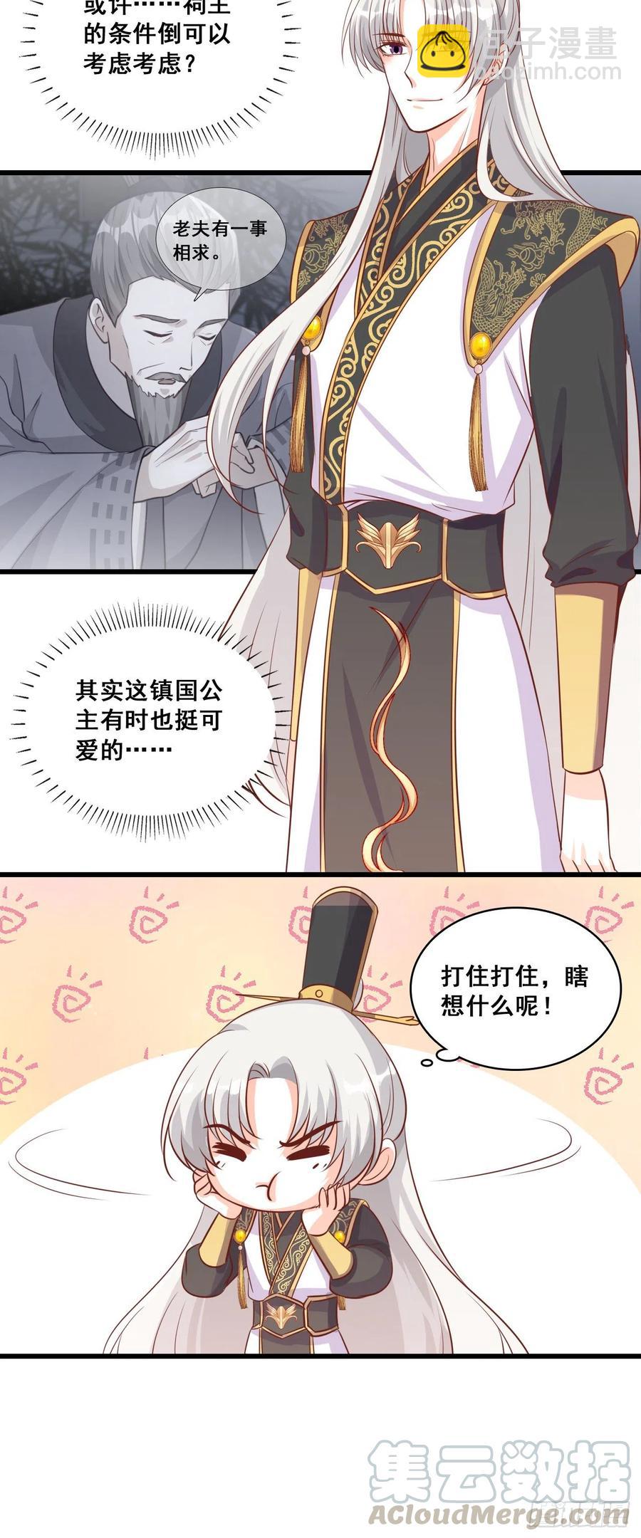 #春节快乐！#私奔呀！21