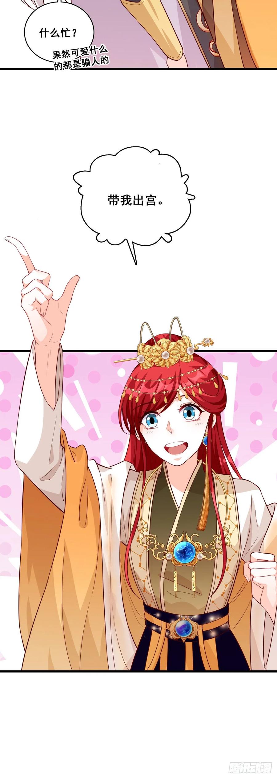 #春节快乐！#私奔呀！23