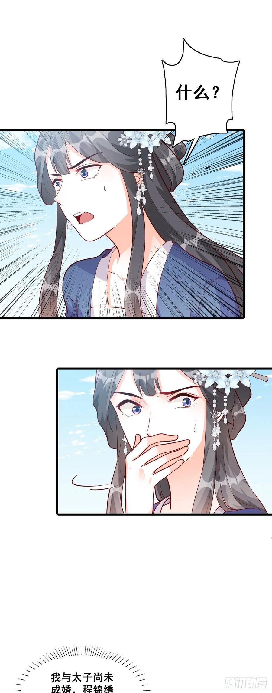 #春节快乐！#私奔呀！5