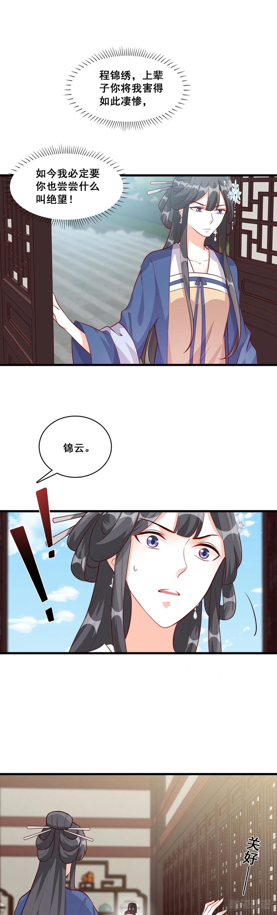 #春节快乐！#私奔呀！7