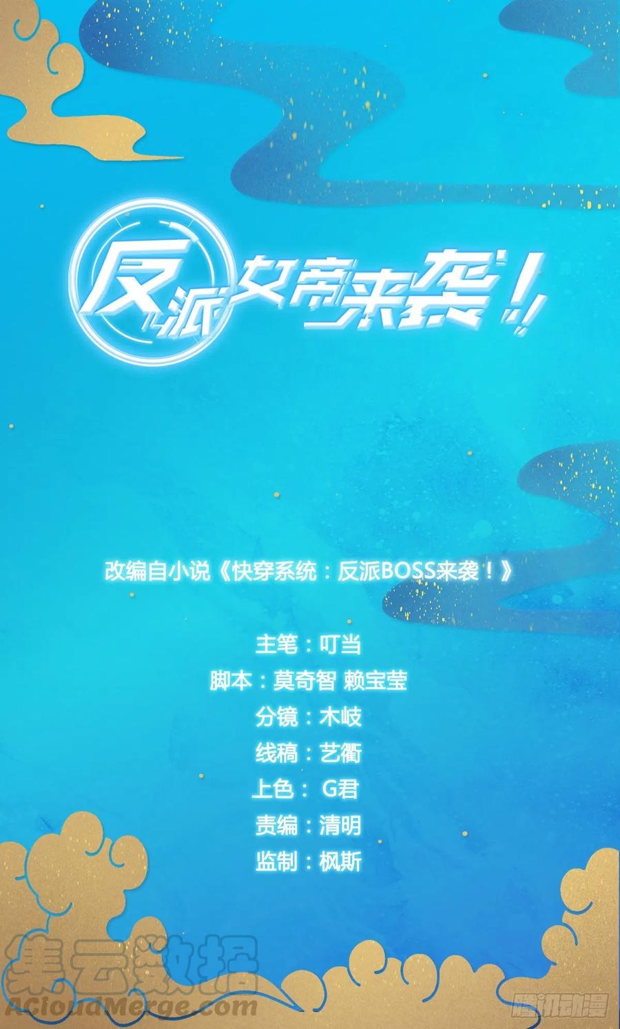 朕被交易出去了？!0