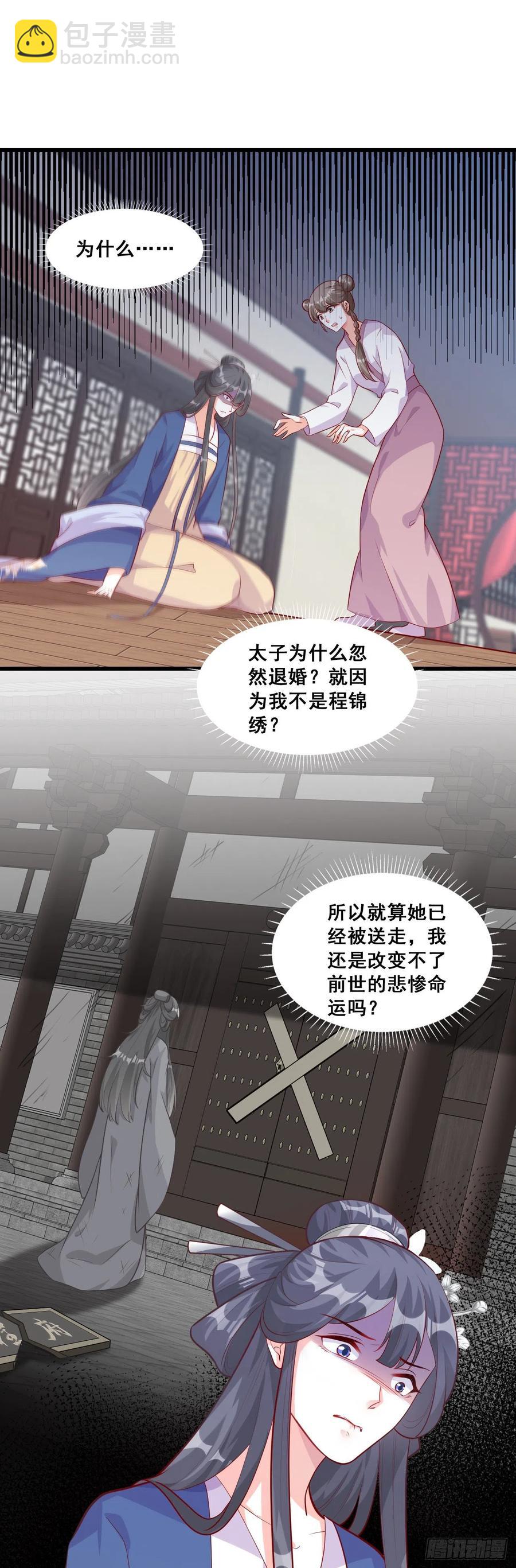 朕被交易出去了？!1