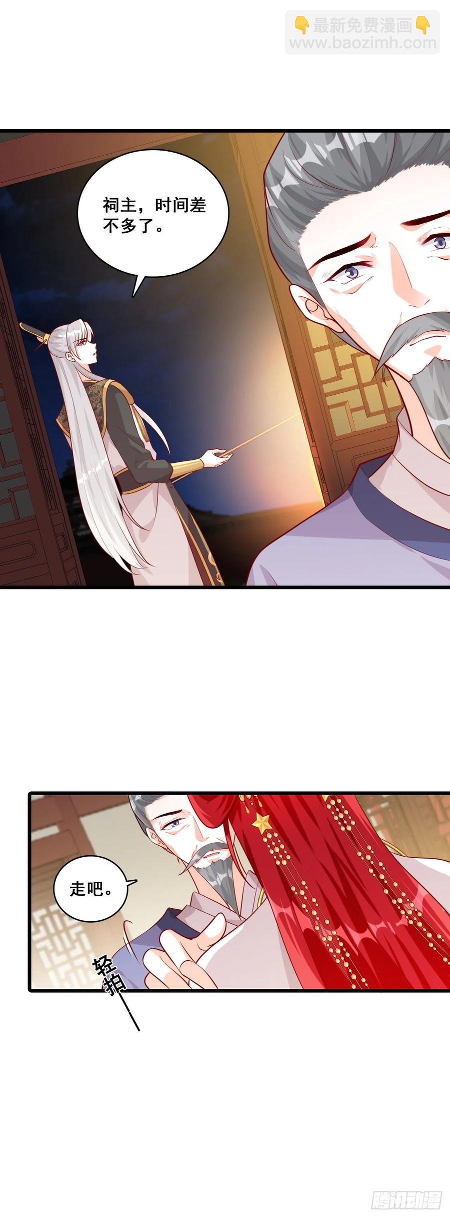 朕被交易出去了？!10
