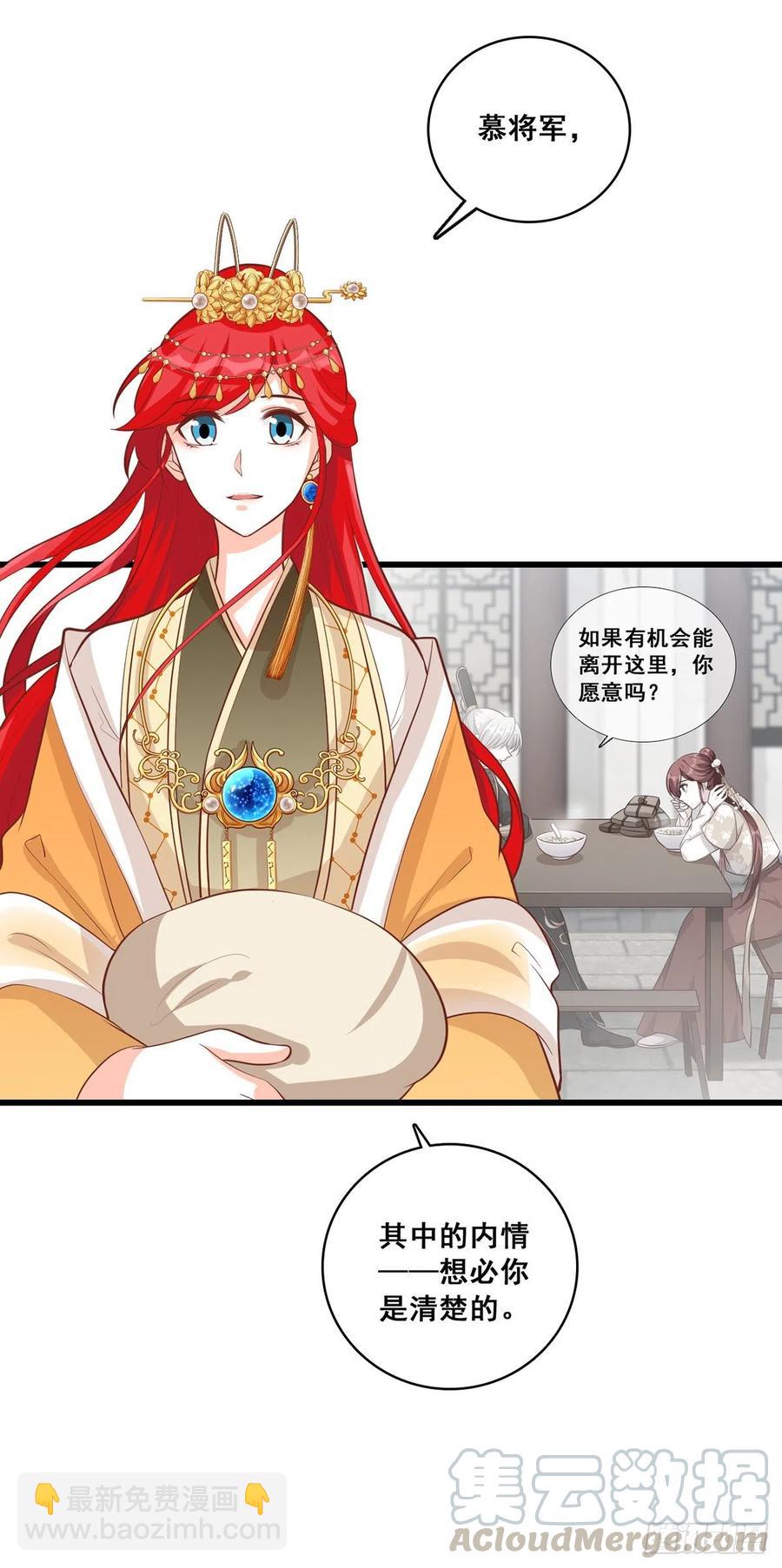 朕被交易出去了？!15