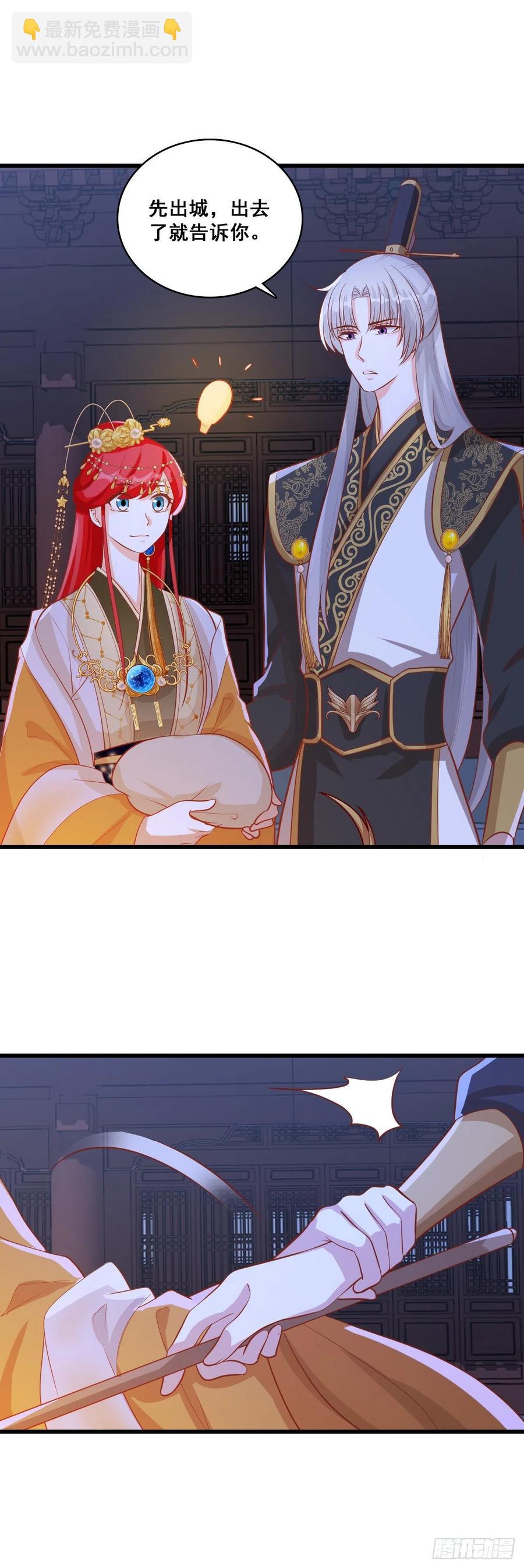 朕被交易出去了？!16