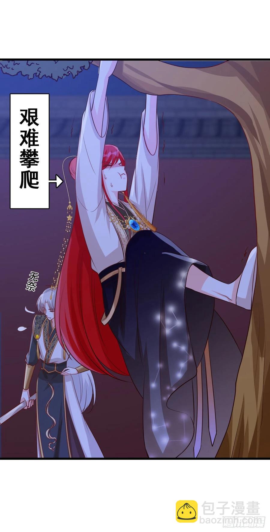 朕被交易出去了？!19
