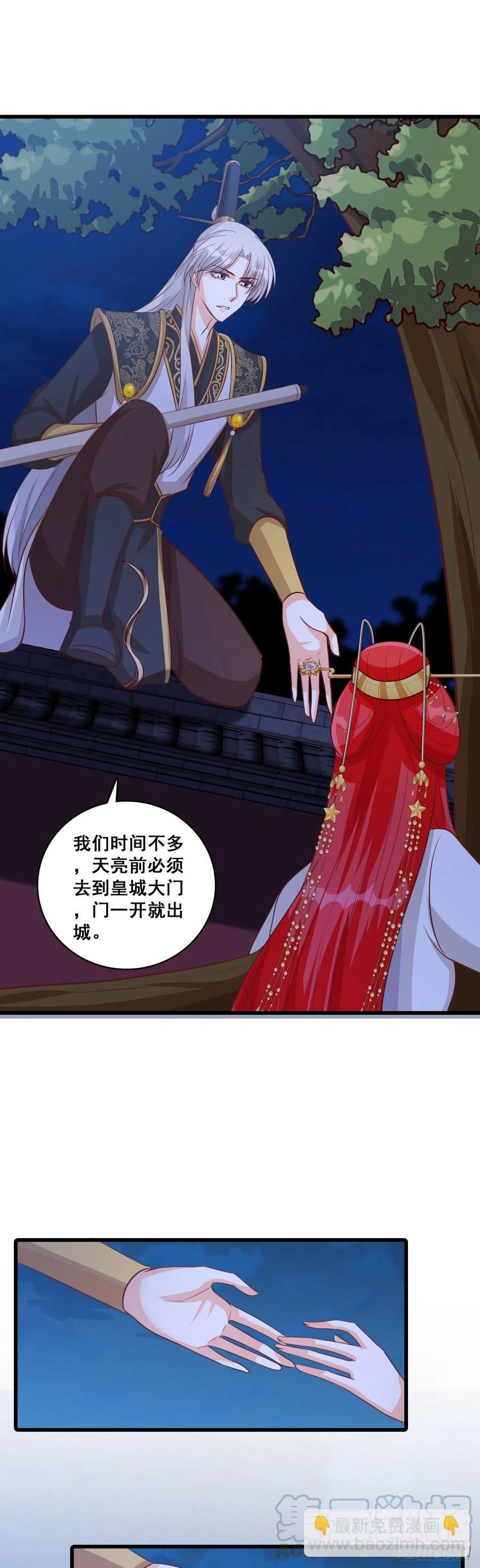 朕被交易出去了？!21
