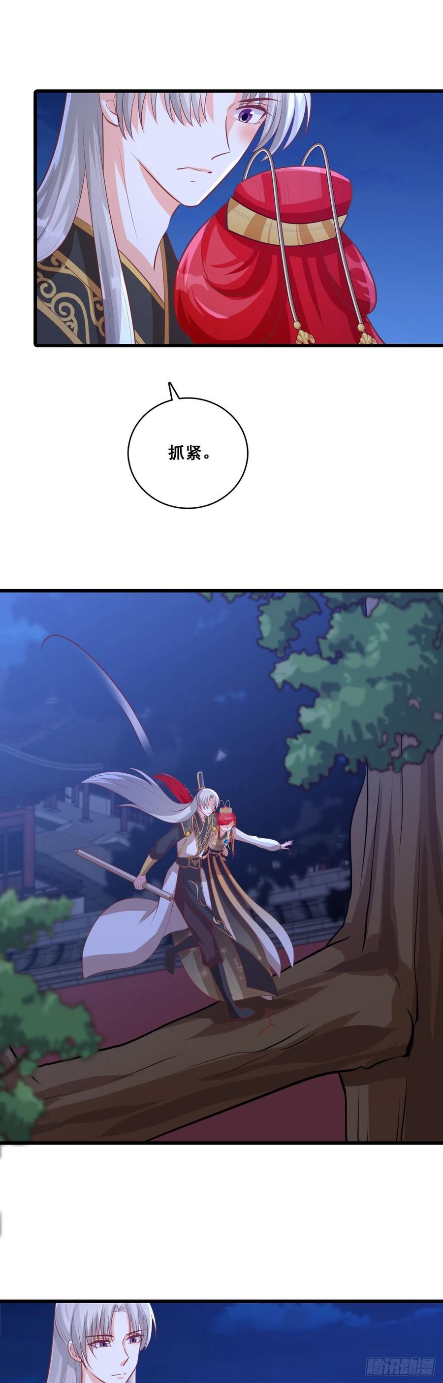 朕被交易出去了？!23