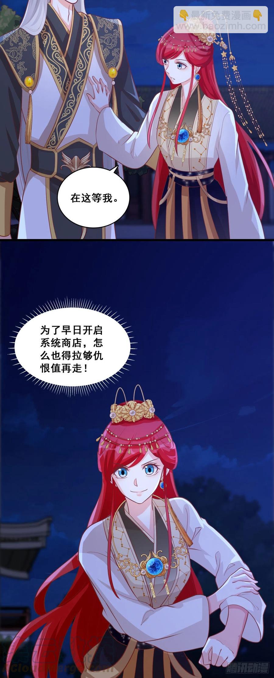 朕被交易出去了？!24