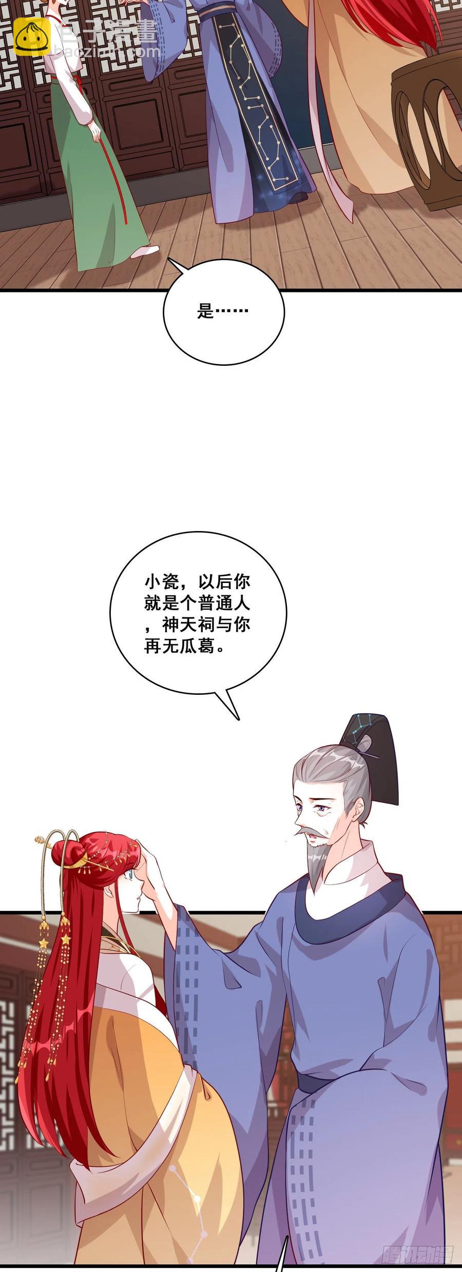 朕被交易出去了？!7
