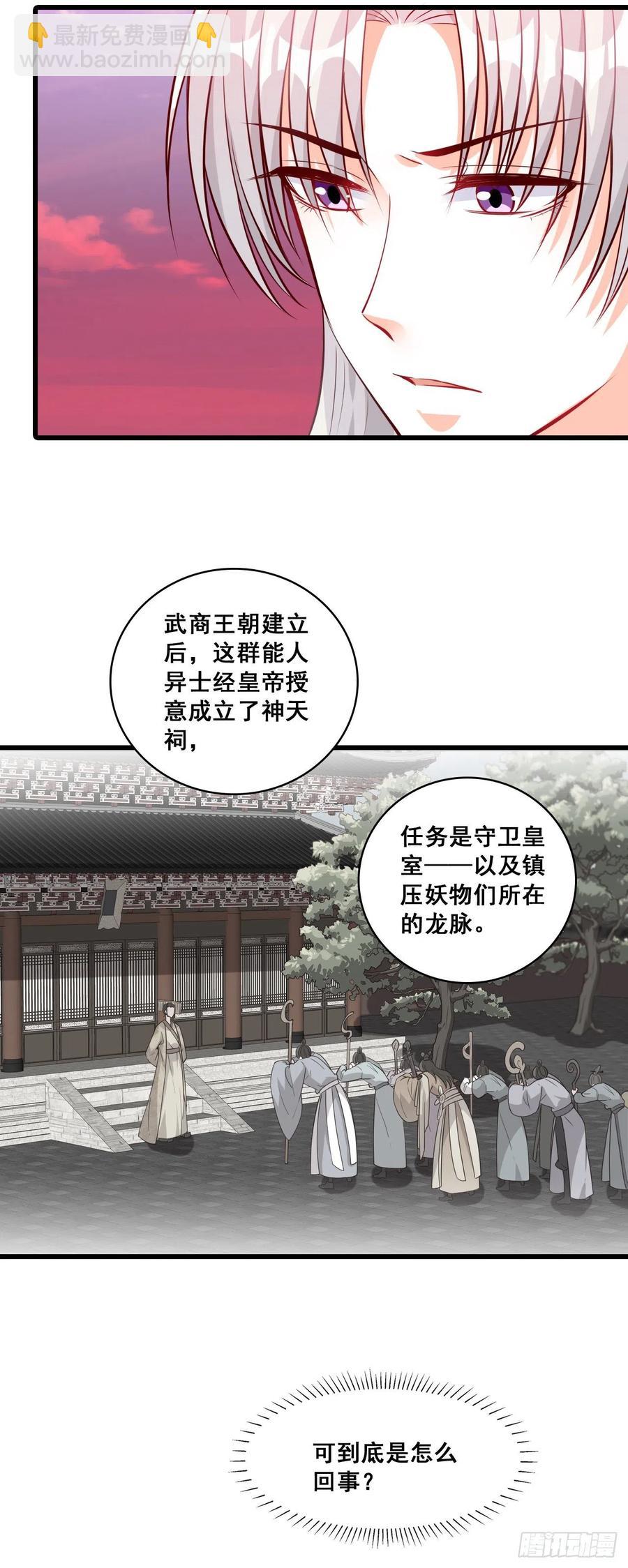 开启！大妖怪时代！14