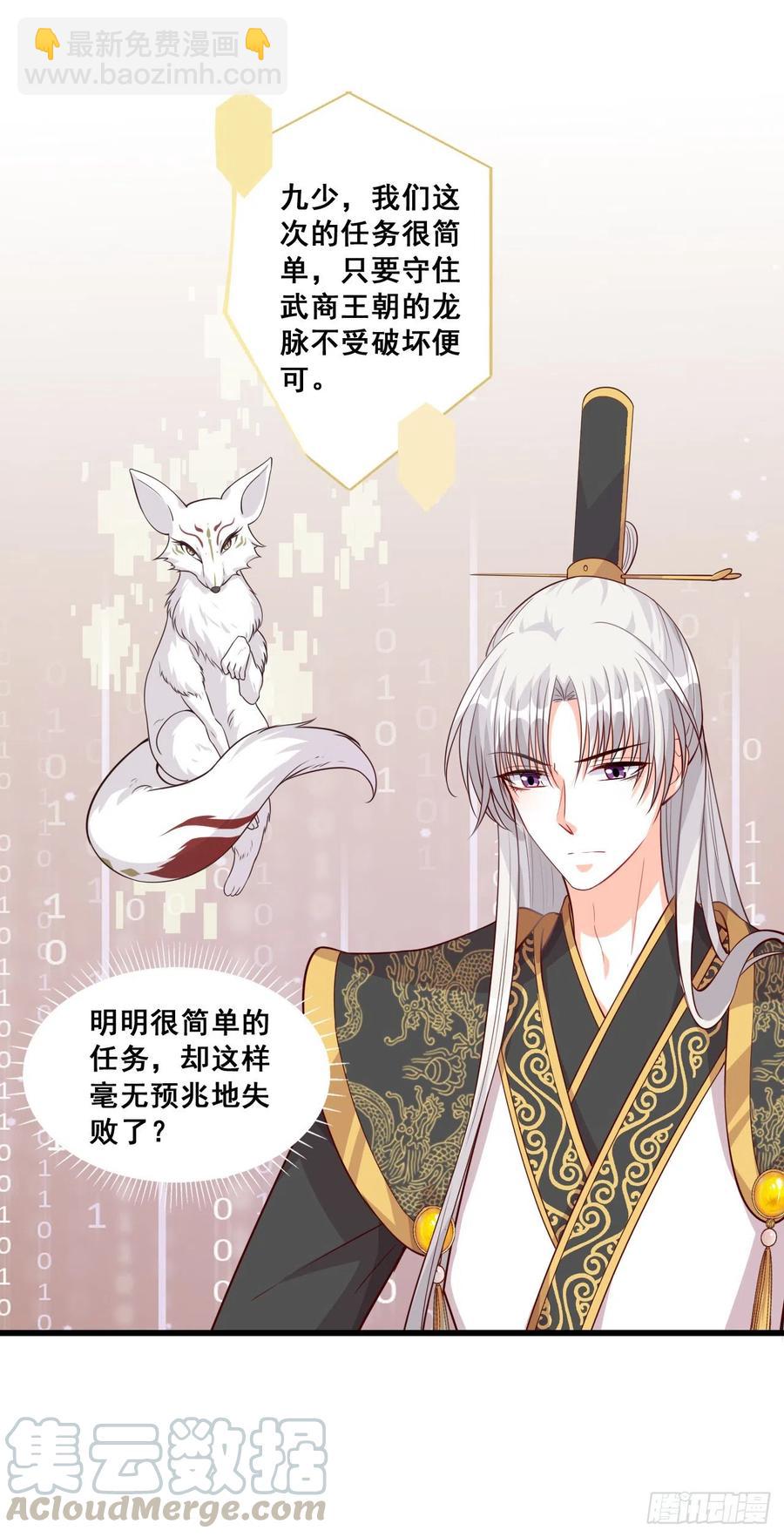 开启！大妖怪时代！15