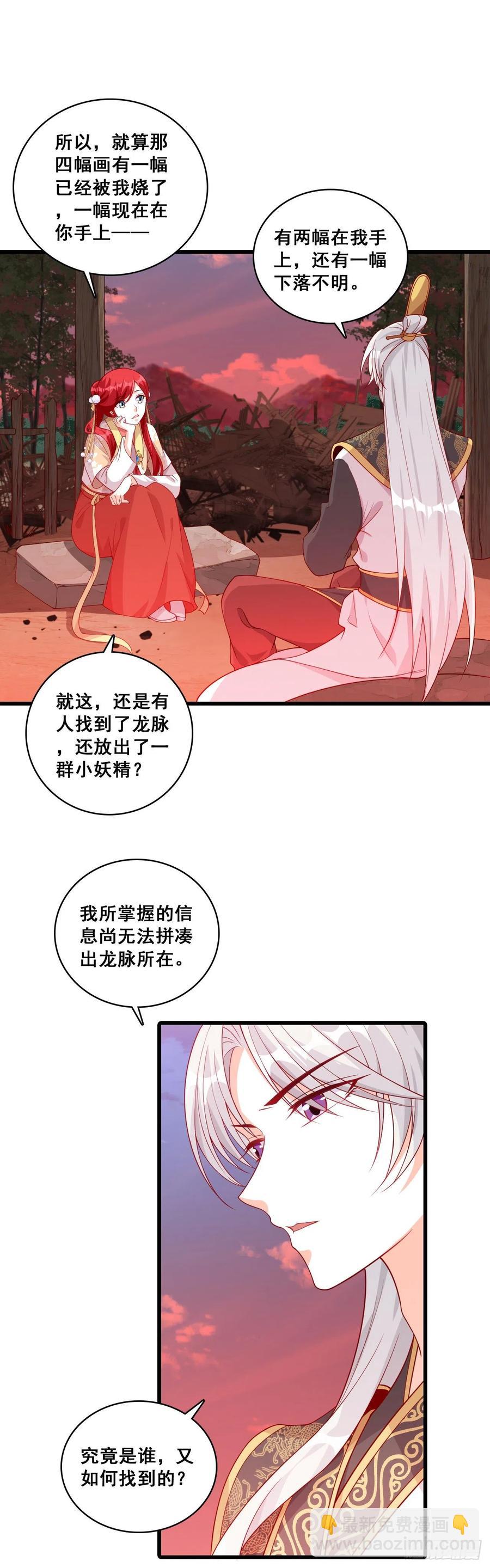 开启！大妖怪时代！16