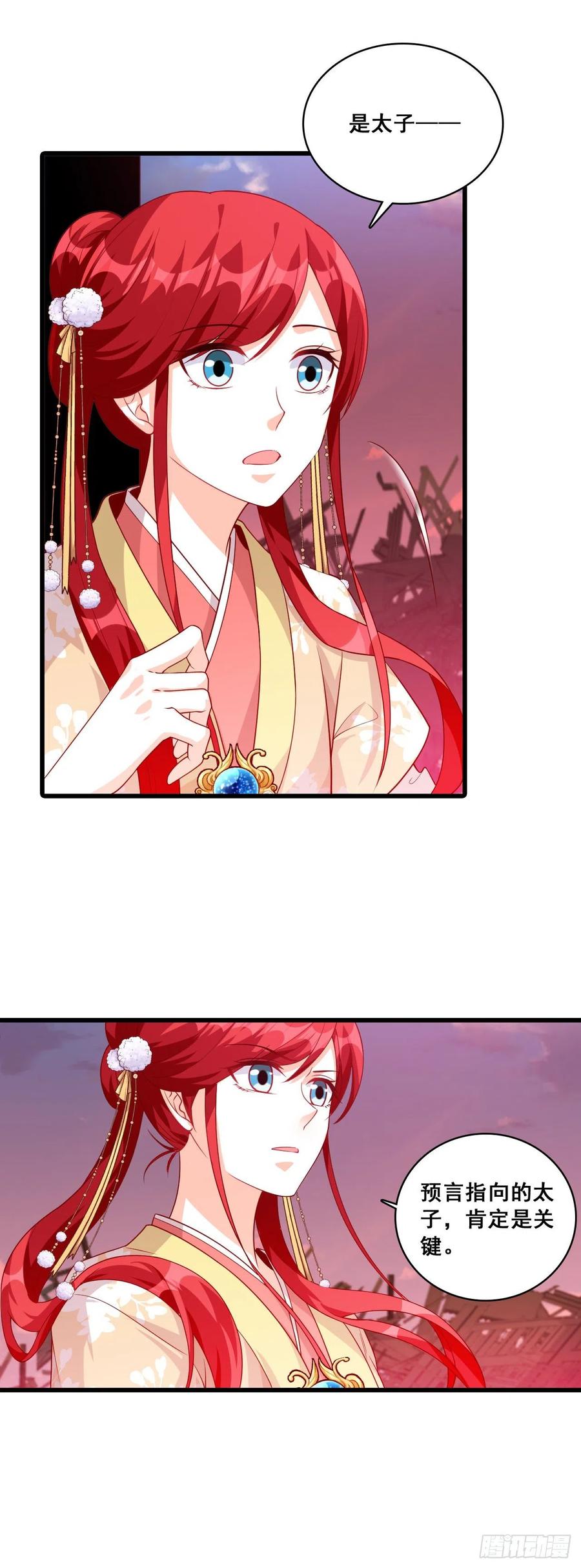 开启！大妖怪时代！17