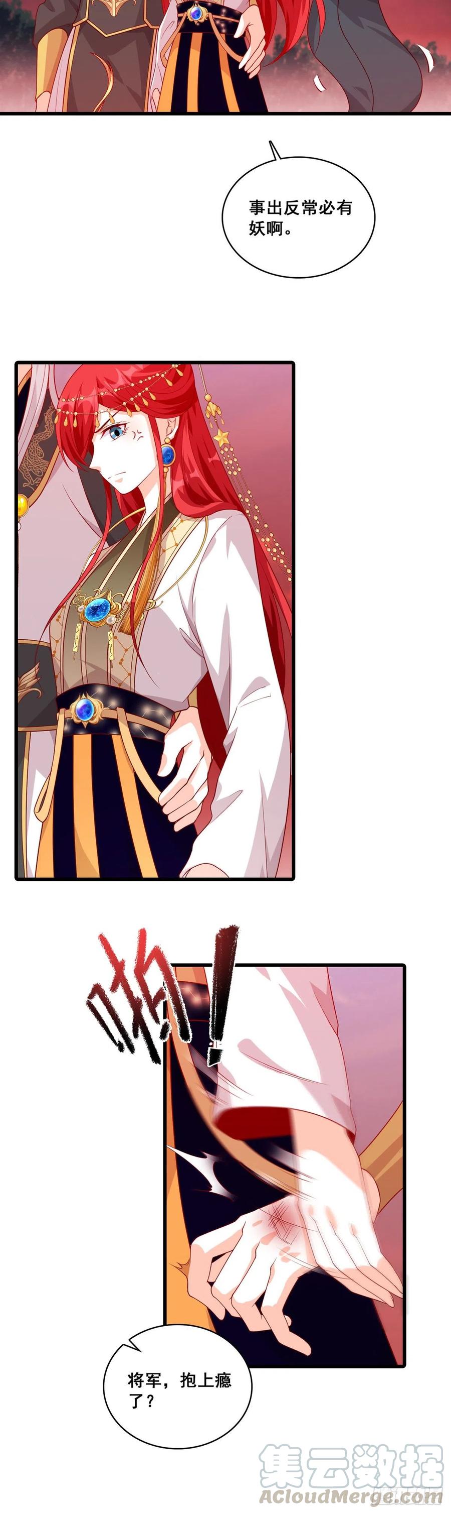 开启！大妖怪时代！6