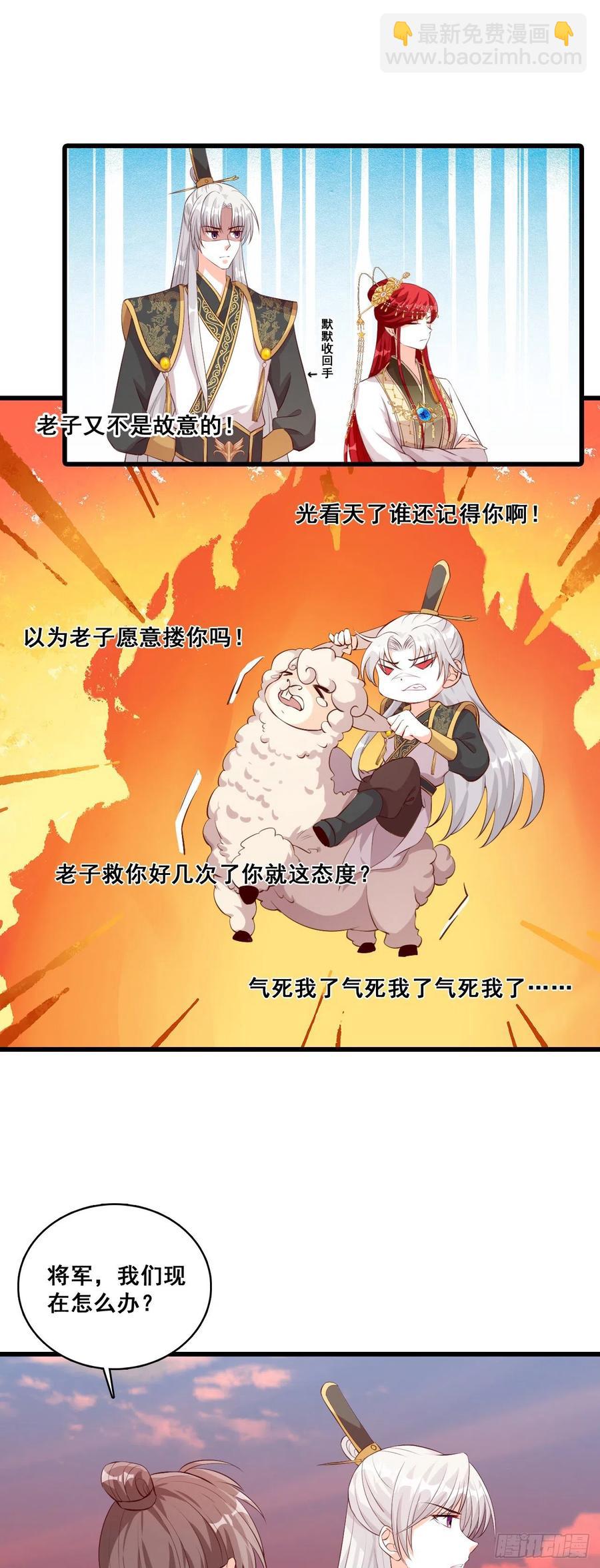 开启！大妖怪时代！7