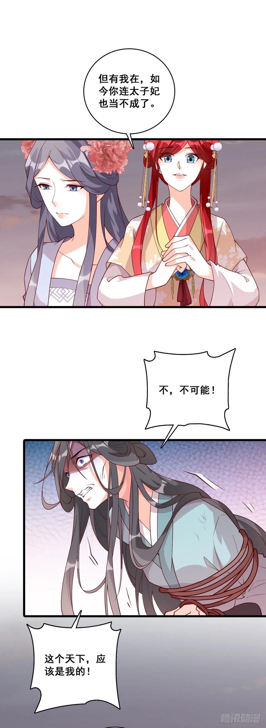智取仇恨值（终于）！13