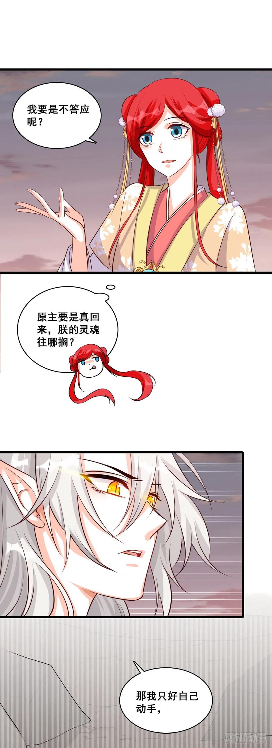 智取仇恨值（终于）！19