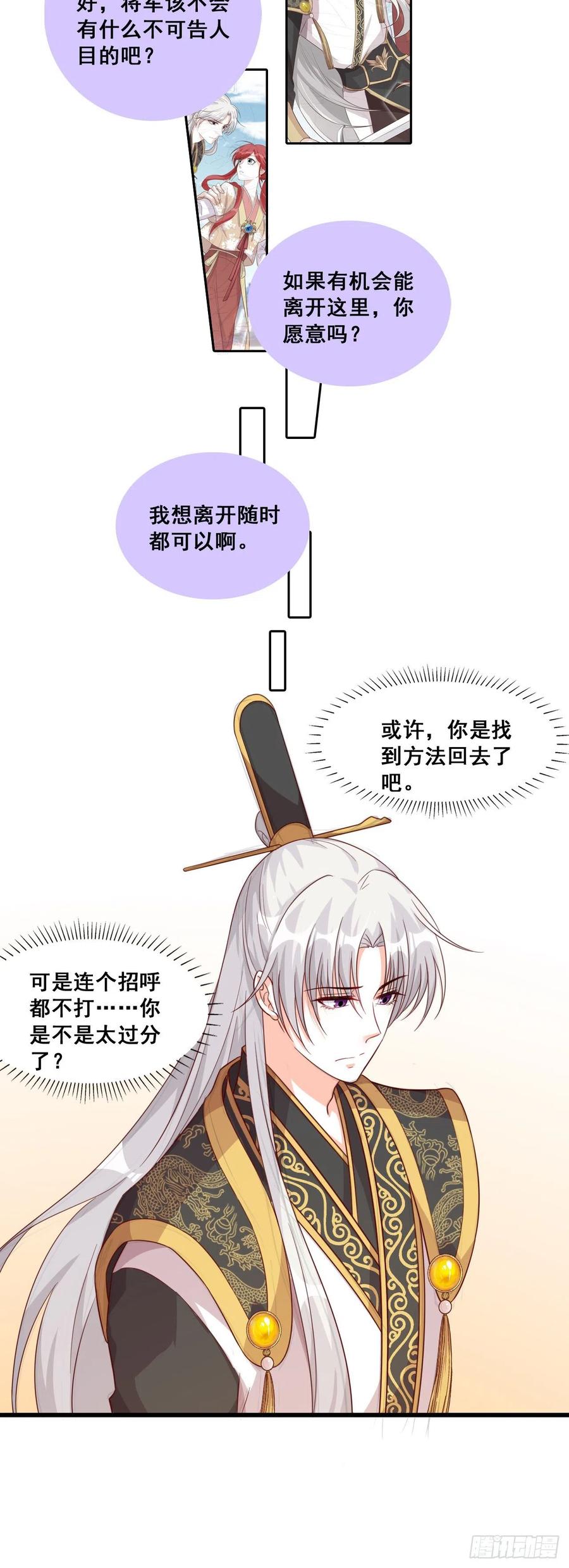 祁御登场！13