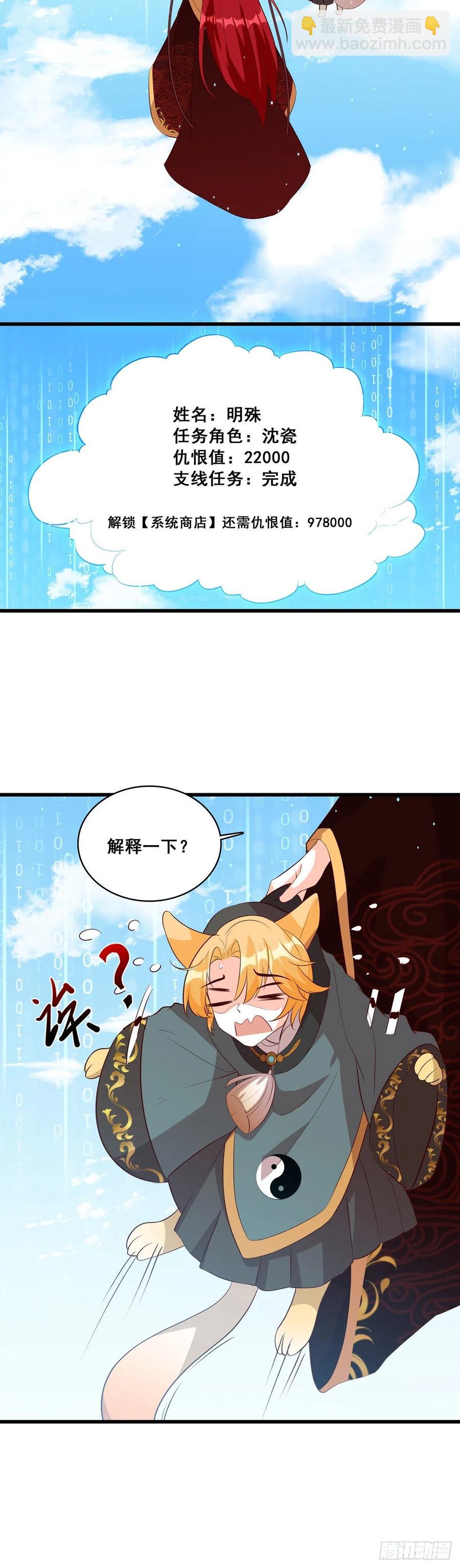 祁御登场！15