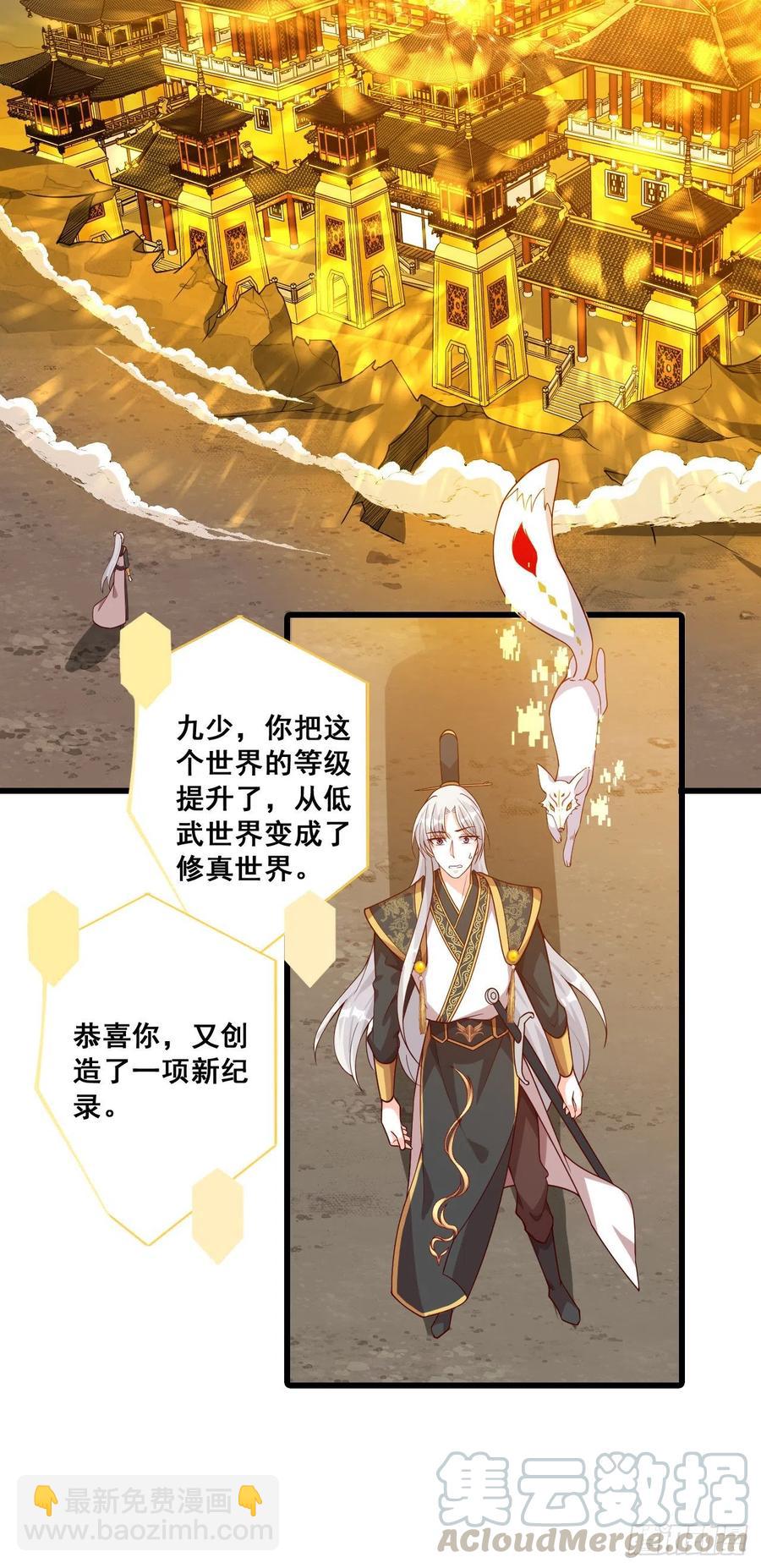 祁御登场！6