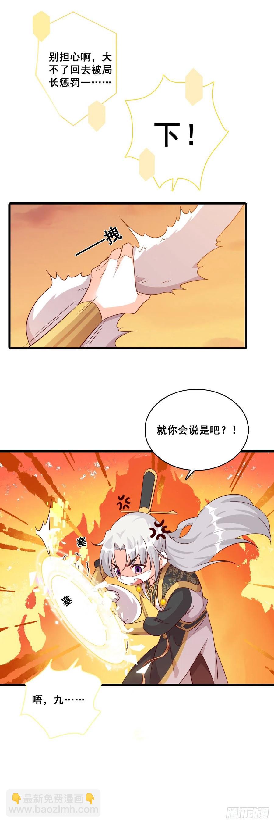 祁御登场！7